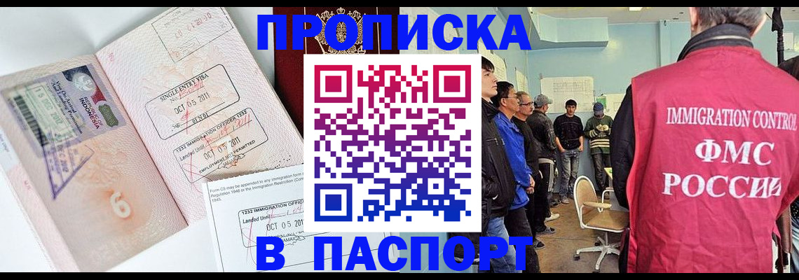 временная регистрация надежно в Апатитах