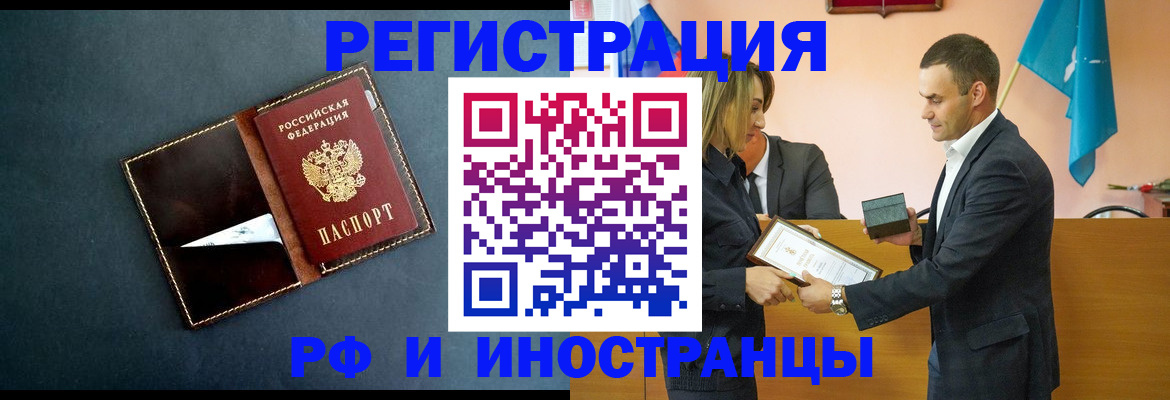 временная регистрация в квартире в Апатитах