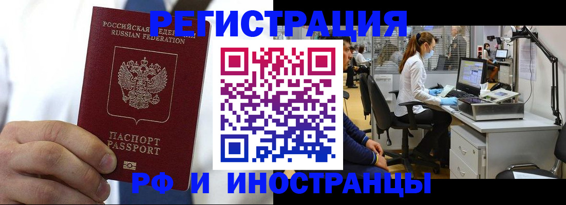 прописка от собственника в Апатитах