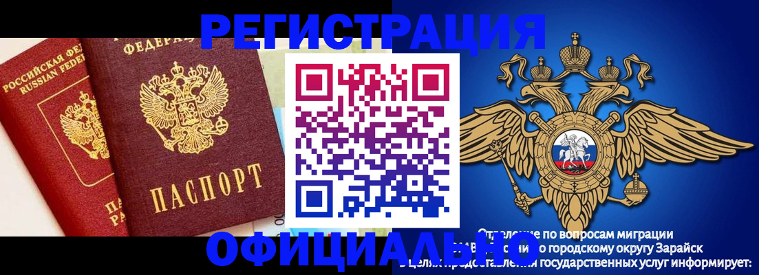 прописка гарантия в Апатитах