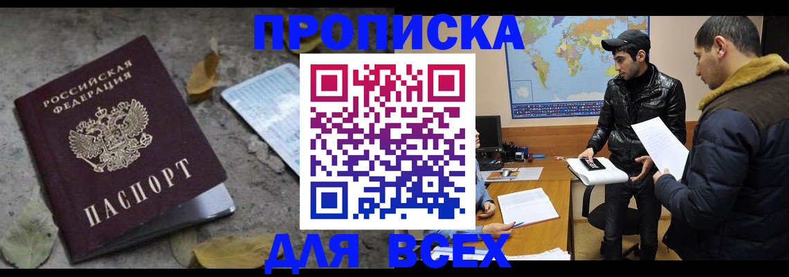 временная регистрация 2025 в Апатитах