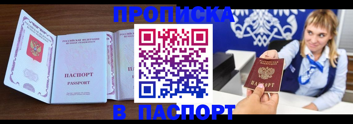 временная регистрация для всех в Апатитах