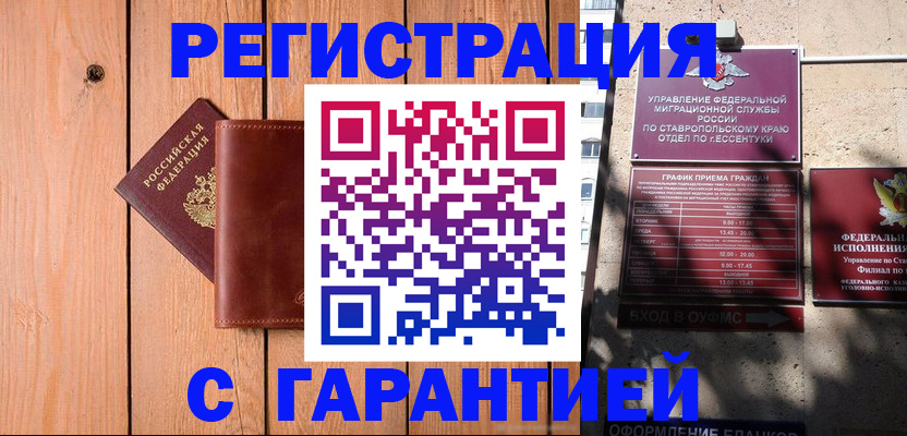 прописка от собственника в Апатитах