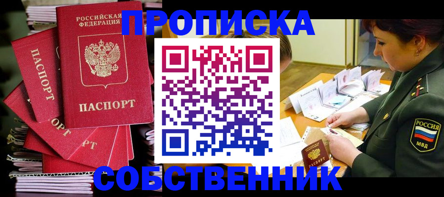 регистрация в Апатитах