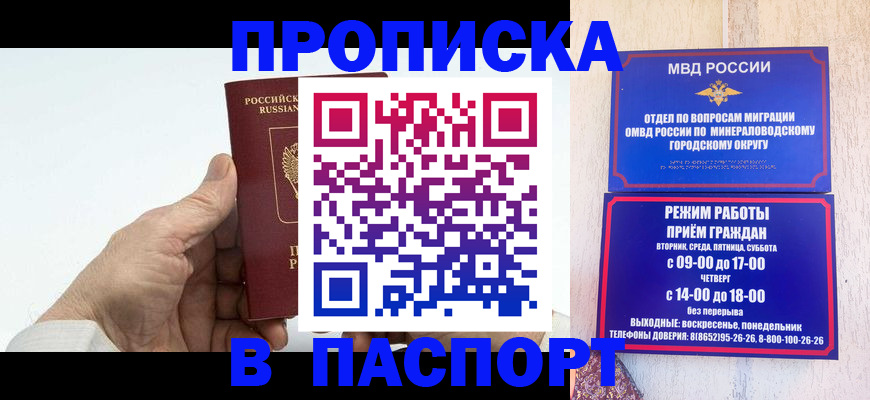 временная регистрация законно в Апатитах