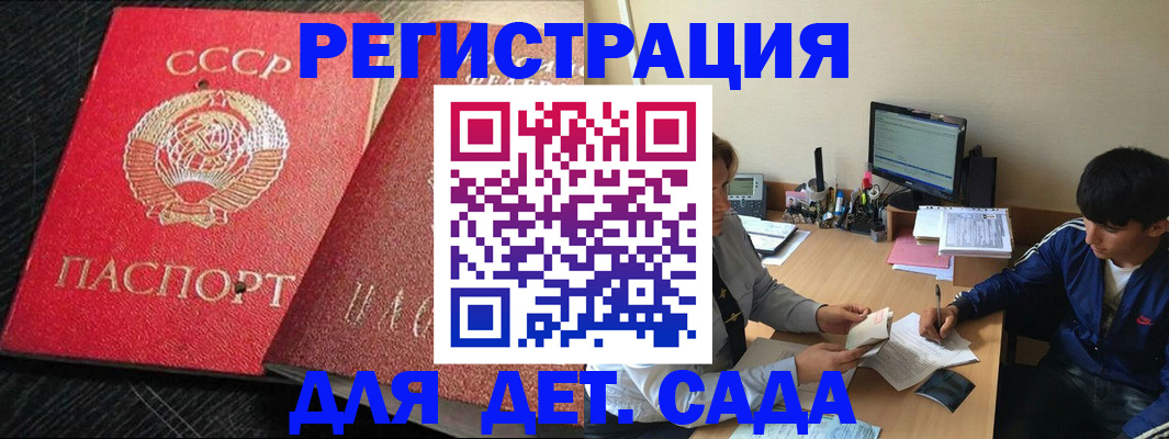 временная регистрация надежно в Апатитах