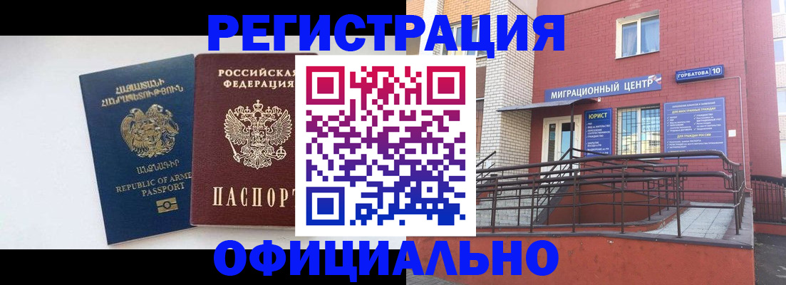 прописка паспорт в Апатитах