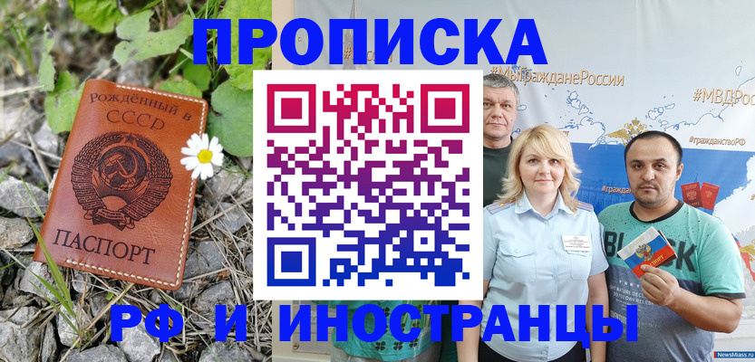 регистрация в Апатитах
